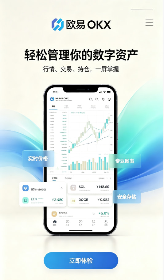 欧交易所app下载官网交易平台配图